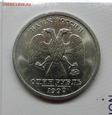 1 рубль 1999 Пушкин ММД UNC 20.03. 22-30 - 20180314_221409