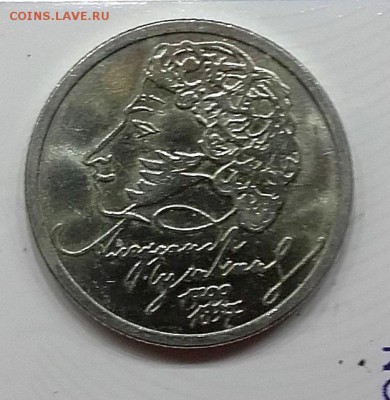 1 рубль 1999 Пушкин ММД UNC 20.03. 22-30 - message_part_real