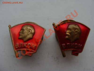 Значки-ВЛКСМ гайка 2шт. до 12.04.11.до 22.00 - DSC05713.JPG