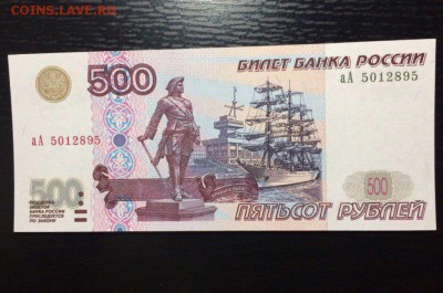 500 рублей 2001 аА unc-пресс - vg8FcV_cSp8