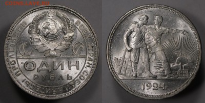 1 рубль 1924 с 200р Штемпельный UNC БЛИЦ до 21.03 - 1р24