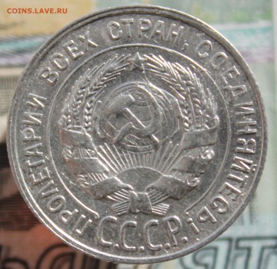 20 копеек 1929 до 17.03.18 до 23.00 мск - IMG_6359.JPG