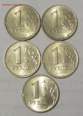 1 рубль 1997-1999 г.г. до 20.03.18 г. в 22.00 - IMG_3880