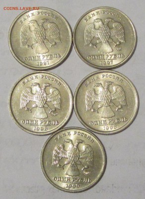 1 рубль 1997-1999 г.г. до 20.03.18 г. в 22.00 - IMG_3875