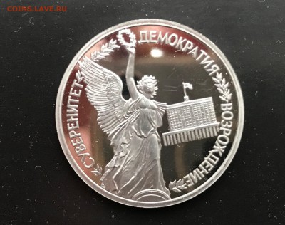 1 рубль 1992 г. Суверенитет до 18.03.2018-22.10 Мск - IMG_5412