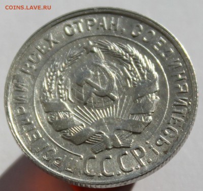 20 копеек 1930 до 17.03.18  до 22.30 мск - IMG_6363.JPG