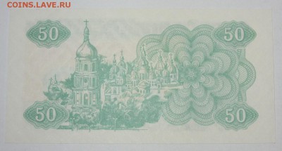 Антиквариат, жетоны, боны, аксессуары и прочее. - 50 карбованцев 1991 - 2