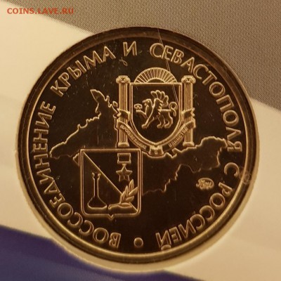 НАБОР ВЕЖЛИВЫЕ ЛЮДИ(МОНЕТЫ+БАНКНОТА+ЖЕТОН-ВАР 3)ДО 21.03.18 - 20180113_160500