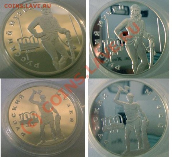 3р1998 2шт. сцеола и гусар - фото