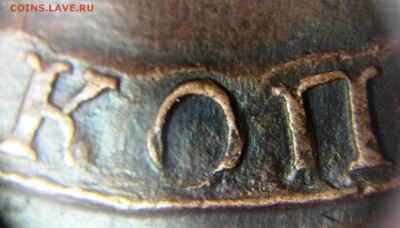5 копеек 1779г. е.м тип орла-1770г? - IMG_20180314_142706