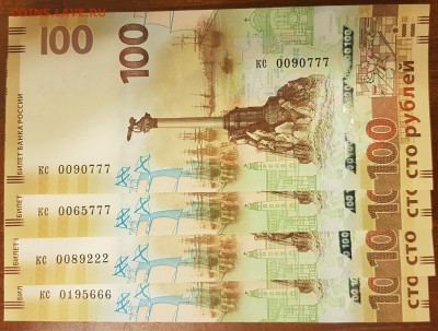кс МАЛЕНЬКИЕ КРЫМ 22 БОНЫ КРАСИВЫЕ НОМ С 200 РУБ ДО 21.03.18 - 20180214_154736