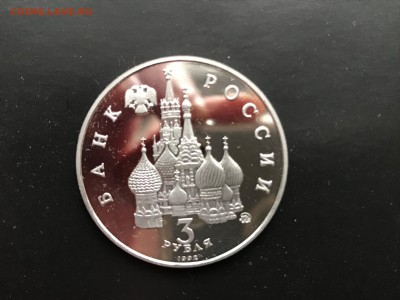 3 рубля 1992 г. Межд. год Космоса  до 18.03.2018-22.10 Мск - message_part_real