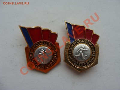 Значки-Первенство области.2шт. до12.04.11.до 22.00 - DSC05716.JPG