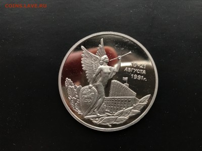 3 руб.1992г. Победа дем. сил России до 18.03.2018-22.10 Мск - IMG_5414