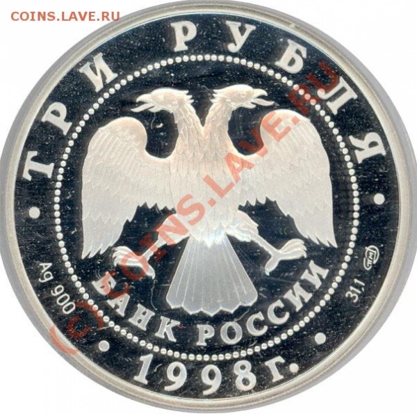 3р1998 2шт. сцеола и гусар - 1 гусар