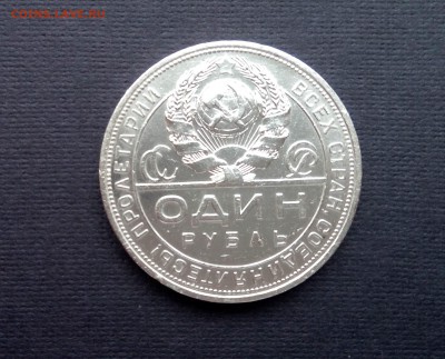 1 рубль 1924 года - рубль 1924 a