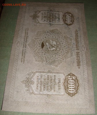 ГДР. 5000 рублей 1921 г.UNC. До 20.03.в 22.00 МСК - DSC02157-2a.JPG