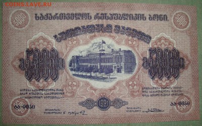 ГДР. 5000 рублей 1921 г.UNC. До 20.03.в 22.00 МСК - DSC02137-1.JPG