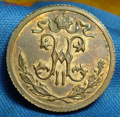 2 копейки 1868 года ЕМ (2 штуки),1915. - P1460510.JPG
