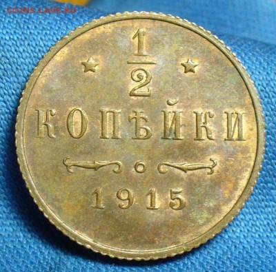 2 копейки 1868 года ЕМ (2 штуки),1915. - P1460507.JPG