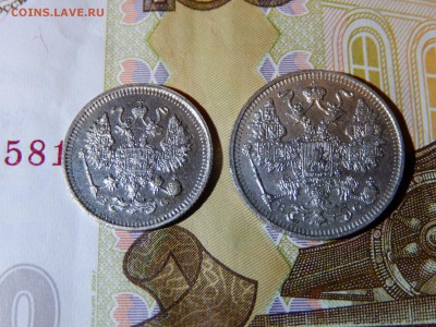 10 и 15 копеек 1915г. ВС до 17.03 22:30 мск - DSCN4367.JPG