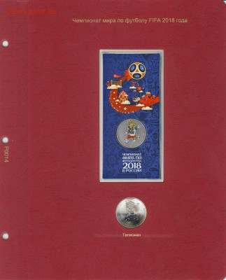 АЛЬБОМЫ  Коллекционеръ .Лист мультипликация 24-25 гг - забивака