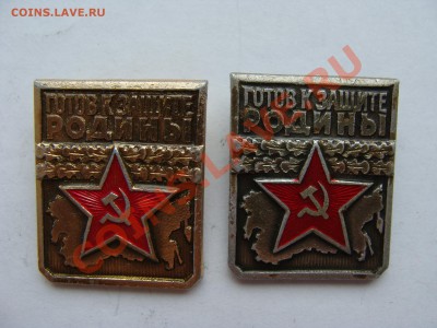 Значки 1.2.Степень. 2шт. до12.04.11. до 22.00 - DSC05719.JPG