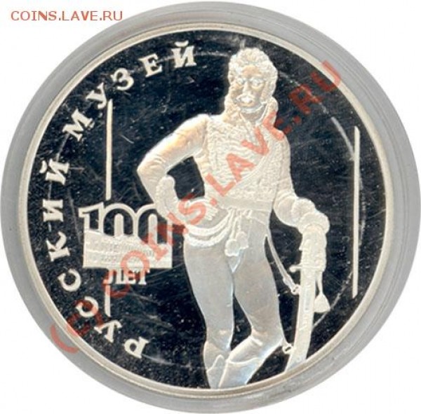 3р1998 2шт. сцеола и гусар - 3р1998 Ag гусар