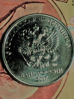 2 рубля 2017 ММД. Разновидность или брак? - IMG_0268 (2)