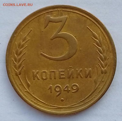 1, 3, 5 копеек до 21:00 17.03.2018 - IMG_20180307_084358