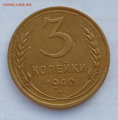 1, 3, 5 копеек до 21:00 17.03.2018 - IMG_20180307_084500