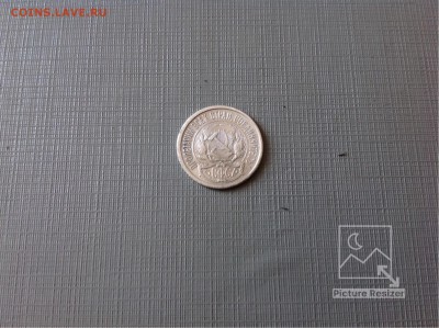 10копеек1921г завершение:16.03.2018г по МСК22-00 - image