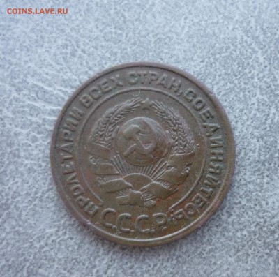 2 копейки 1924 год до 17.03.2018 года в 23-00 мск - P1190996.JPG