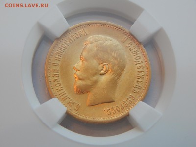 10 рублей 1899 АГ MS61 в слабе ННР до 21:00 21.03 - 59D32A74-06BC-4DAD-999B-803E7F39E7AD