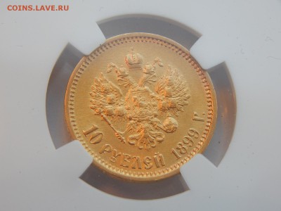 10 рублей 1899 АГ MS61 в слабе ННР до 21:00 21.03 - 5F0A5C0A-B4E5-45A7-B959-169F31104DF7