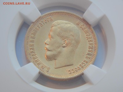 10 рублей 1899 ЭБ MS61 в слабе ННР до 21:00 21.03 - F182EFAD-69F7-439B-BB8B-289775296C1E