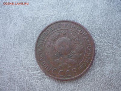 3 копейки 1924 год до 17.03.2018 года в 23-00 мск - P1190987.JPG