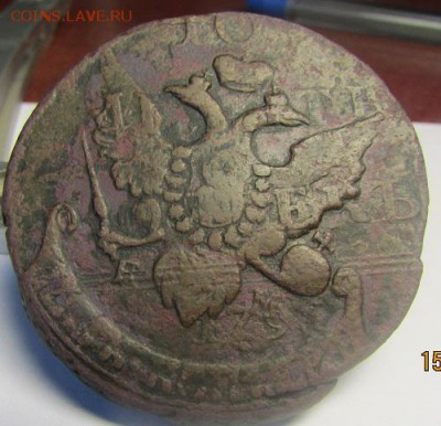 Перечекан 5 копеек 1793 года. - 5