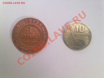 1 копейка 1916 год - 17032011939