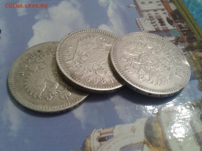 1 рубль 1896г. * 1898г. аг и 1899г. ** - 3шт. - 2018-03-15 11.42.34