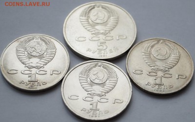 1 руб.юб. СССР 3шт. 5р-1шт 90-91гг до 20.03.2018 в 22-00мск - 4
