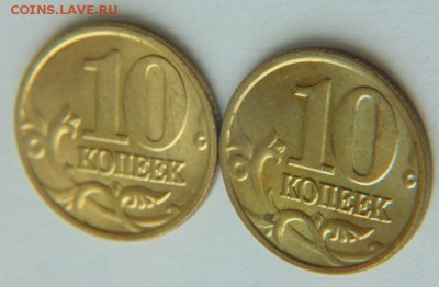 10 коп 2001 ММД 2 монеты  штемпельный блеск до 20.03 в 22-30 - 10 коп_2001_ММД (3).JPG