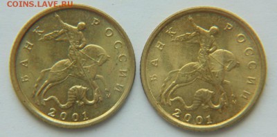 10 коп 2001 ММД 2 монеты  штемпельный блеск до 20.03 в 22-30 - 10 коп_2001_ММД.JPG