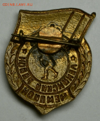 Значок "Чемпион" ло 17.03. в 22-00 МСК - Снимок145а-min.PNG