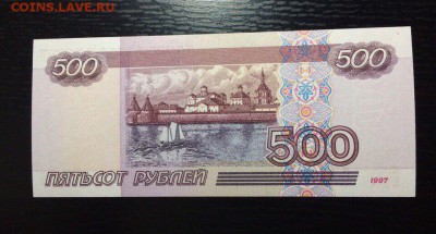 500 рублей 2001 аА unc-пресс - IMG_9248.JPG
