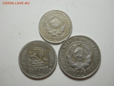 10 копеек 1925г,15 копеек 1923г.20копеек 1927г. - DSCN3345