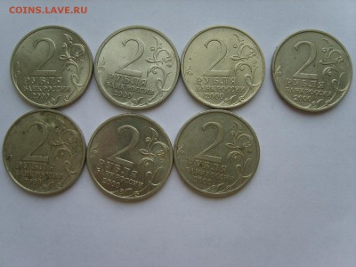 2 рубля.2000г.Города Герои.7мон.16.03.2018. в 22-00. по Мос - S8300063.JPG