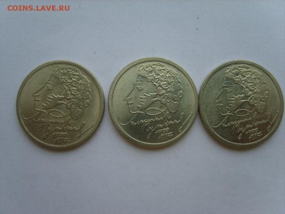 3 монеты.1 рубль 1999г.Пушкин ММД.до 16.02.18. в 22:00. - S8300065.JPG