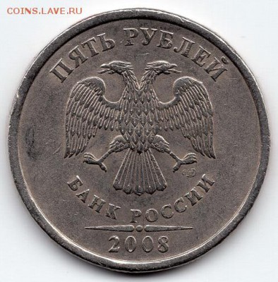 5 рублей 2008 года. СПМД. Шт. 3.1 по Ю.К. Редкая. - img255