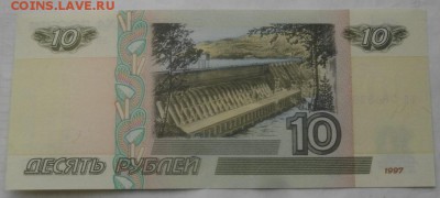 10руб 1997г.без мод.press.до 21.03.18.в 22.00мск - IMGP1244.JPG